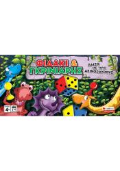 Φιδάκι και Γκρινιάρης-Παίζω με τους δεινόσαυρους