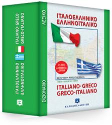 Ιταλο-ελληνικό και Ελληνο-ιταλικό λεξικό τσέπης